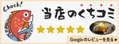 くちコミバナー
